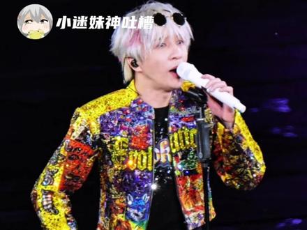 我就说少看一场薛之谦的演唱会会出事的吧!#薛之谦 #薛之谦万兽之王 #万兽之王演唱会 #超级大帅哥登场