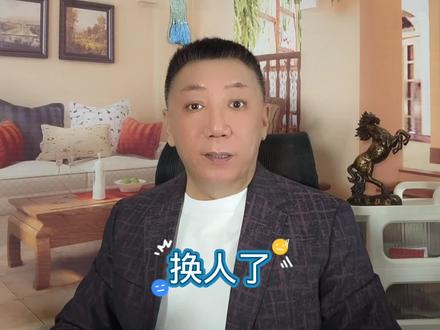 刘老根6山杏换人了