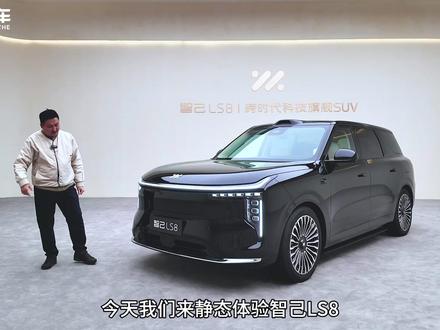 30万内就给线控转向,买六座SUV你得看看它,体验智己LS8 #智己LS8 #智己LS8跨时代科技旗舰SUV #智己LS8中国品质家庭闭眼选