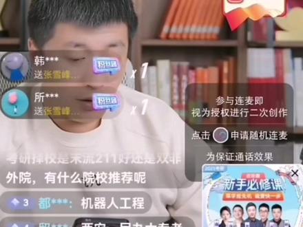 双非院校日语专业女生想要进外企,那你就得努力考985学校了#张雪峰#考研