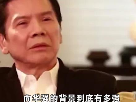 向华强到底有多厉害,纵横港圈多年无人敢惹,在香港只手遮天 #向华强夫妇 #向华强 #人物故事 #名人大咖