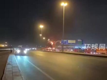 美国驻沙特使馆遭无人机袭击后燃起熊熊大火,使馆紧急发布避难通知