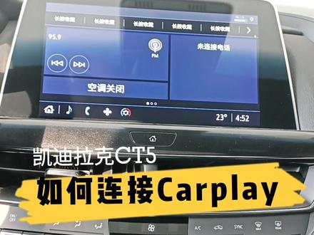 凯迪拉克CT5#用车知识 #dou是好车 #全dou是靓车 #凯迪拉克ct5 #抖音汽车