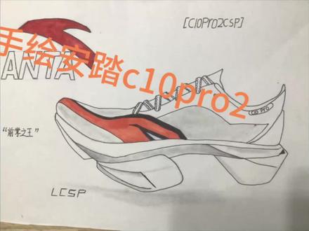 #手绘跑鞋 #鞋子控 c10pro2