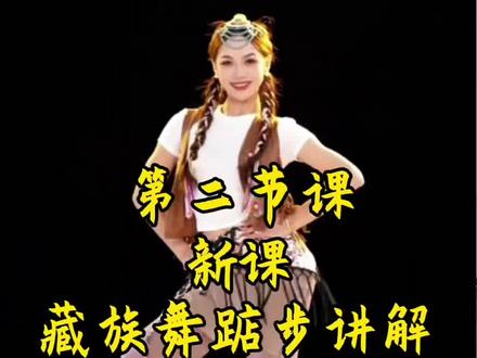 《姑娘姑娘我等你》舞蹈课堂实录剪辑笔记【第二节课/新课/讲解】#编舞夏辉老师#藏族舞
