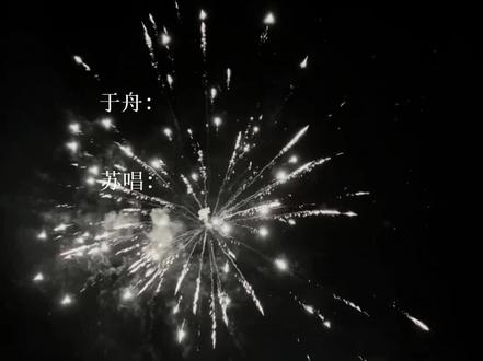 #帮我拍拍 #苏唱 #于舟 粥粥怎么这么呆