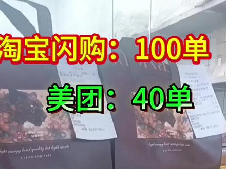 #午高峰三大主流外卖平台单量对比#实地拍视频#淘宝闪购100单,美团40单,京东12单#外卖小哥日常vlog