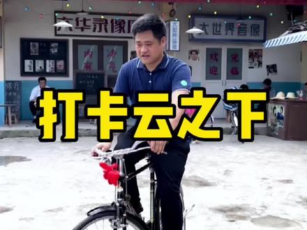 来峨眉不可错过的地方,瞬间找回童年的记忆。#周末去哪玩 #网红景点打卡