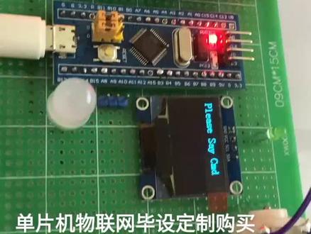 基于LD3320语音识别控制小爱同学智能语音助手基于stm32单片机毕业设计#单片机开发 #智能控制 #毕业设计 #stm32 #LD3320语音识别