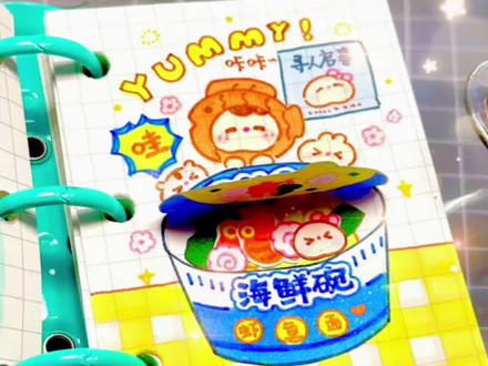 麻团宝宝迷你手帐
手帐|迷你手帐|马克笔手绘|手帐排版
#手帐 #手帐排版 #迷你手帐 #手帐教程 #tuan