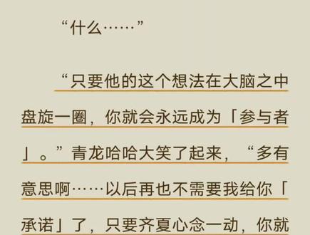 我好像发现了不得了的伏笔😂😂#十日终焉 #传说管理局