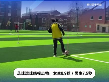 26届长春市中考生速看!体育满分标准 #中考体育 #长春中考 #体育满分标准