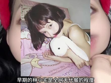 小时候最向往的少女模样。#林小宅 #考古 #少女感 #粉色系