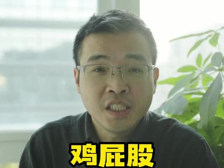 第三次发了,保佑能过~鸡屁屁还有好几个昵称:鸡美丽、鸡牡丹、凤尾