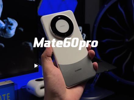 #mate60pro玩吃鸡 #华为mate60pro游戏测评 经过测试mate60pro玩吃鸡,非常合适。