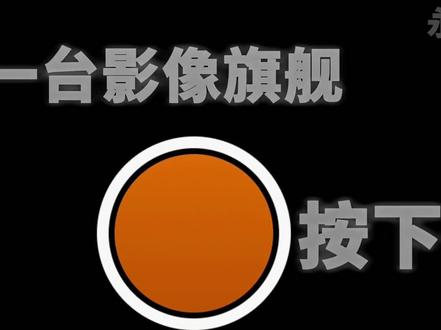 性能最猛,产品力最足,性价比最高的2025年度旗舰———一加13
#数码科技 #手机 #数码 #手机摄影
最近实在没时间,随便发一期😭@抖音作者助手