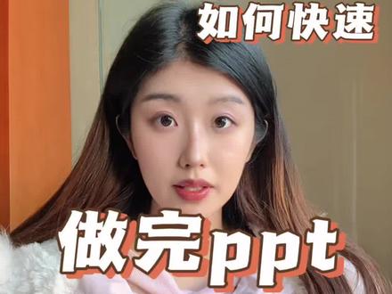 终于有一天数据和文本 竟然自动排列变成了一个ppt.#人类对豆包的开发不足百分之一#豆包电脑版使用说明书#研究生#豆包ppt