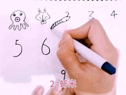 创意数字简笔画:0~9变身海洋动物,你最喜欢哪个呢🤗😬