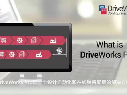 带您第一次了解DriveWorks #DriveWorks #solidworks教学 #solidworks