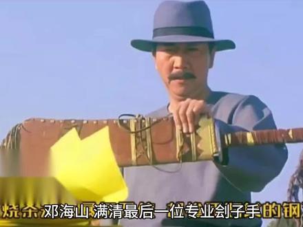 他那刀值钱不 #历史故事 #历史圈 #人物故事 #趣味历史 #明朝历史