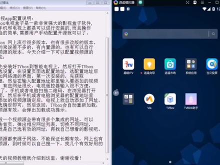 Tvbox视频源配置教程
#每天必打开的软件 #免费教程来啦 #教程来了 #视频教学