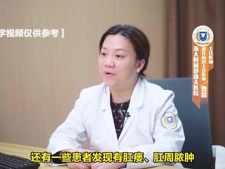 你知道克罗恩病的症状吗?#克罗恩 #阿达木单抗