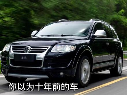 大众巅峰顶级豪华suv途锐,最喜欢1.5代,和卡宴Q7同平台,也是最漂亮的一代,不接受任何反驳,出世及巅峰。#途锐一代