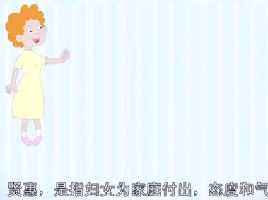 贤惠是指妇女为家庭付出,态度和气,善良温和而通情达理,心灵手巧。描述的是一种品质和行为,与外表无关。