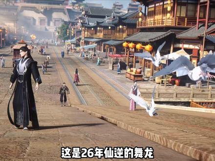 最新一集饱受吐槽··· #凡人 #舞狮 #韩立