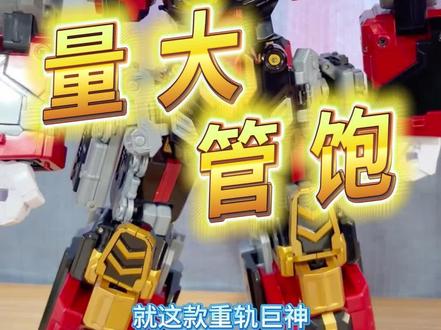 重轨巨神,玩法丰富,变形合体6中形态,机甲变形列车形态 #炫卡斗士3重轨巨神