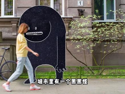 哥哥把白变成黑,弟弟把黑变成白,到底谁更厉害呢?《黑黑怪》 #动画 #短片 #搞笑