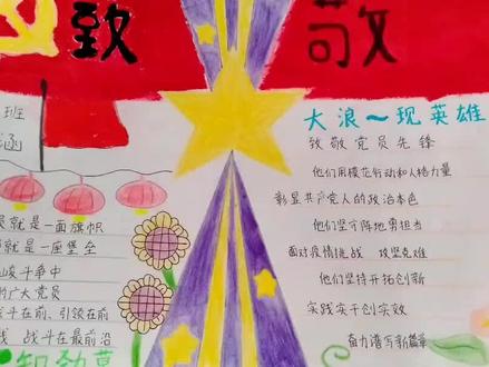 孩子们的手抄报,真是八仙过海,各显神通!