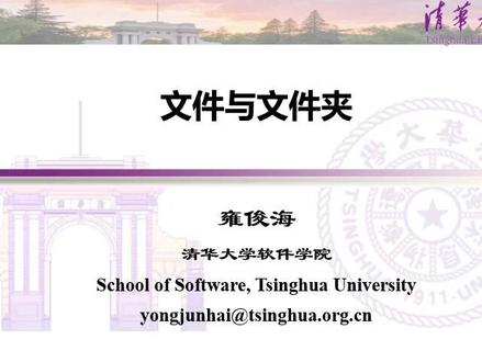 文件与文件夹 #雍俊海 #文件 #文件夹 #快捷方式 #教材