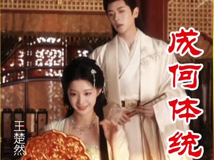 06 帝妃棋局被看穿,真正棋手竟是他?!-成何体统06 #成何体统 #上热门抖音小助手 #dou来追剧 #新剧推荐正在热播 #宅家dou剧 @抖音Dou+上热门 @DOU+小助手 @抖音生活服务热点宝 @板哥解说