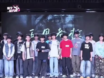 期待小朋友以后的表现~#陈璟翊#TF五代#可爱#帅气#陈璟翊公开