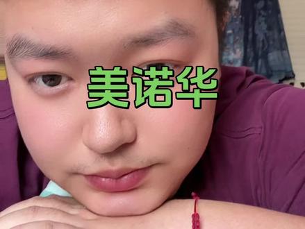 美诺华。#A股 #美诺华 #鑫多多