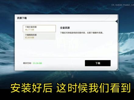 鸣潮更新手机内存不够怎么办 教你解决#鸣潮 #鸣潮琳奈#游戏 #热门