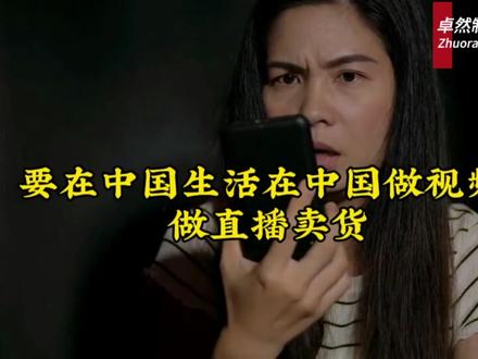 响哥和他的越南媳妇婚姻出现危机#皇室战争 #吃家宴喝汉酱 #来个雪碧辣 #美的全屋智能 #用移动挣AI豆享爱购