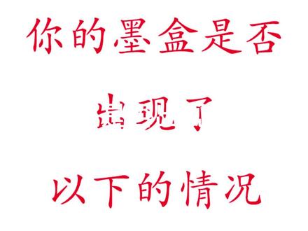 惠普连供打印机常用堵头打印不清楚的解决办法,这是常用的方法,如果有其它问题可以留言哦,这边再重新拍视频,因视频剪辑不是很流畅,但是问题都是已经概括到了。#数码科技 #打印机 #惠普打印机教程 @惠普打印机 #惠普打印机 #惠普打印机加墨 @小白学习打印