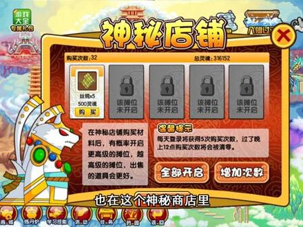 造3八戒篇第三期:又是爆肝的一天 #造梦西游 #造梦西游3 #游戏