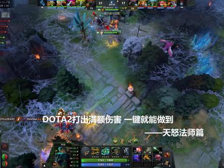 这样设置宏按键,DOTA2天怒完美输出