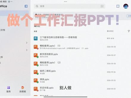我做PPT VS 别人做PPT 666