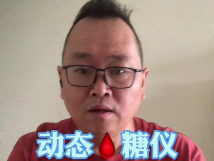 美奇动态,说实话,带习惯了就会爱上它#糖人 #控糖 #开箱