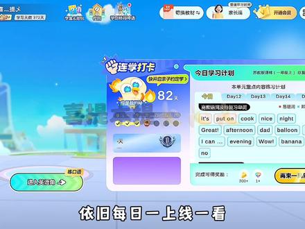 官方又又又又又更新了!,超多奖励等你来拿!#英语天天练