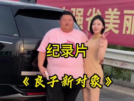 安娜这下怕是真要哭晕在厕所了。#剪映 #良子 #大胃袋 #安娜