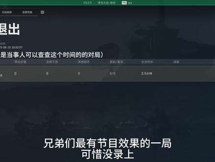 退游送大红第三期 #三角洲行动