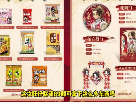 定好闹钟开抢吧家人们!旺仔第二弹礼盒内容爆料! #第五人格 #第五人格五骥映春 #第五人格斗牛士 #是时候启动第五人格了