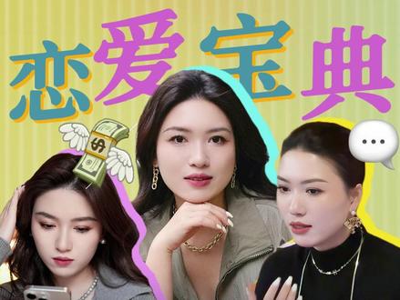 老baby说喜欢你,怎么高情商回复? #栗子请接招 #女生必看 #高情商聊天 #恋爱技巧 #情感