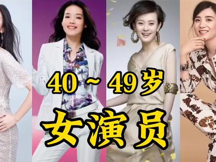 你认识那些女明星#东方女孩永恒时尚盛典