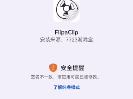 华为手机怎么下载第3方软件?华为手机怎么关闭纯净模式?